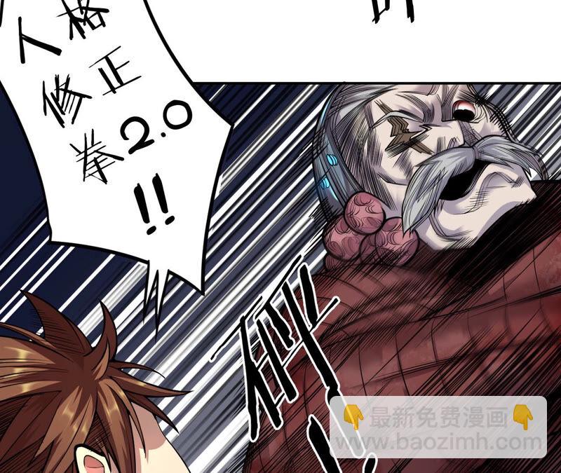 地表最強交易師 - 第13話 懷錶(2/2) - 7