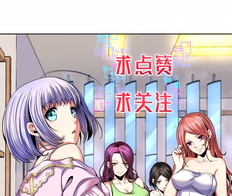 地表最強交易師 - 第13話 懷錶(2/2) - 6