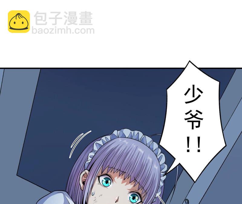 地表最強交易師 - 第15話 聖天使的吐息(1/2) - 6