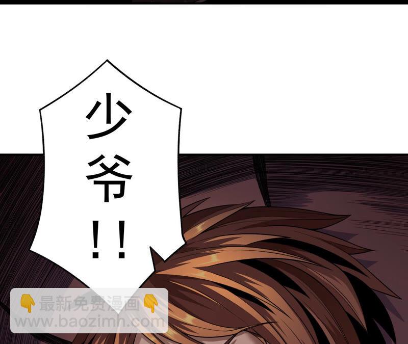 地表最強交易師 - 第15話 聖天使的吐息(1/2) - 8