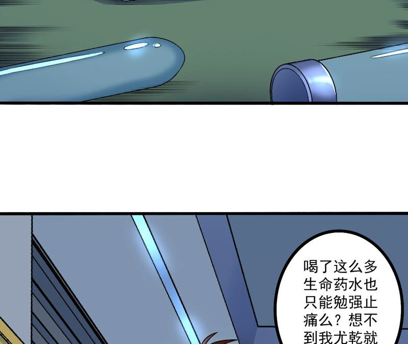 地表最強交易師 - 第15話 聖天使的吐息(2/2) - 2