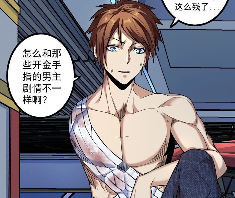 地表最強交易師 - 第15話 聖天使的吐息(2/2) - 3