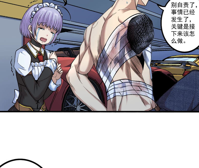 地表最強交易師 - 第15話 聖天使的吐息(2/2) - 6