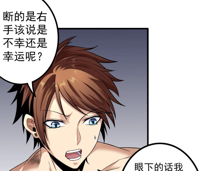 地表最強交易師 - 第15話 聖天使的吐息(2/2) - 7