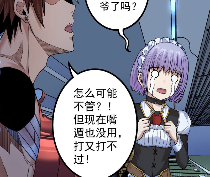 地表最強交易師 - 第15話 聖天使的吐息(2/2) - 2