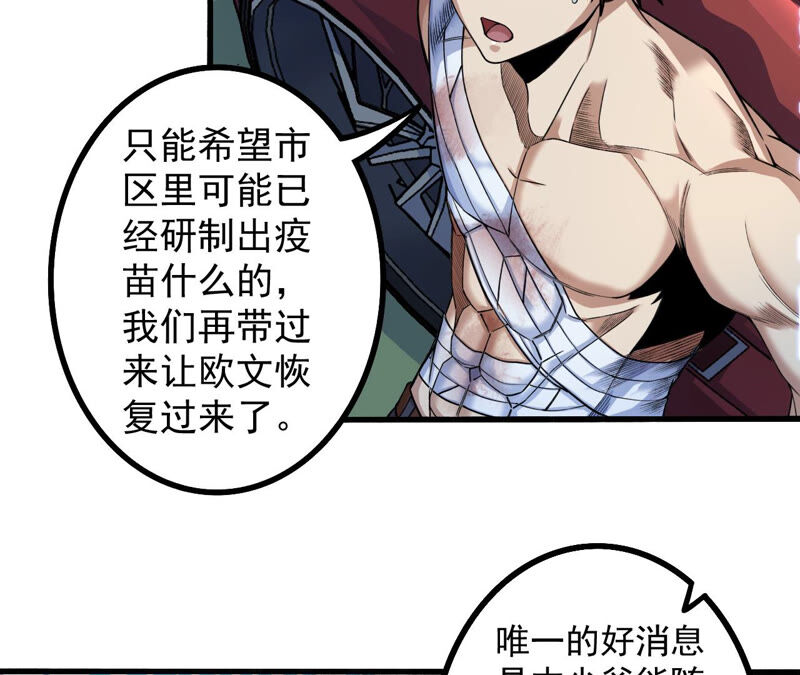 地表最強交易師 - 第15話 聖天使的吐息(2/2) - 4