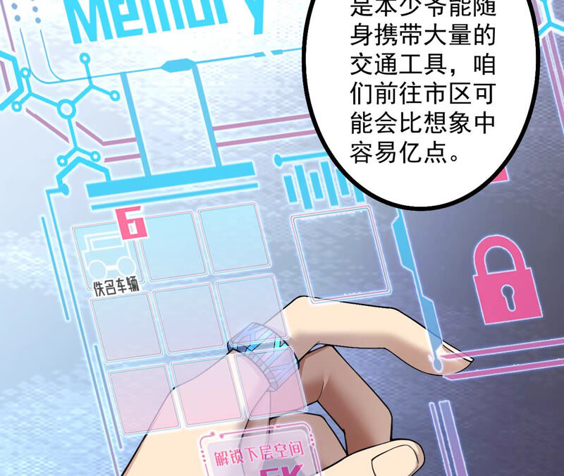 地表最強交易師 - 第15話 聖天使的吐息(2/2) - 5