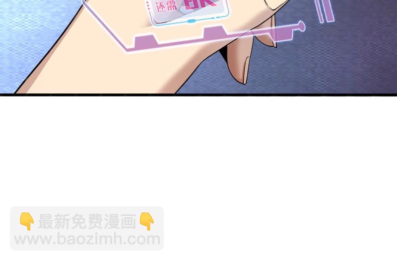 地表最強交易師 - 第15話 聖天使的吐息(2/2) - 6