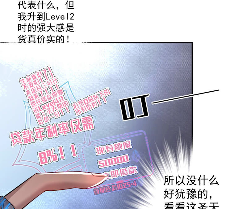 地表最強交易師 - 第15話 聖天使的吐息(2/2) - 2