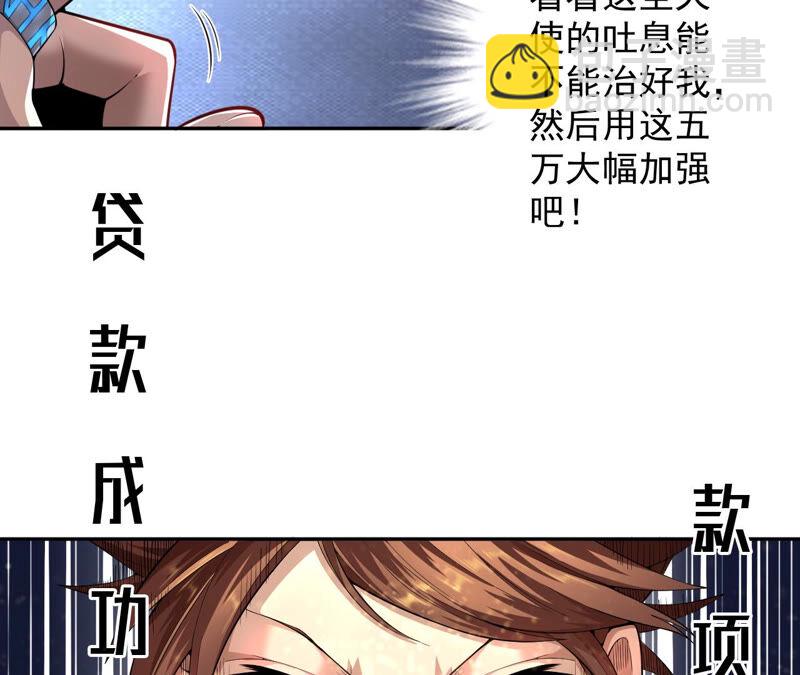 地表最強交易師 - 第15話 聖天使的吐息(2/2) - 3