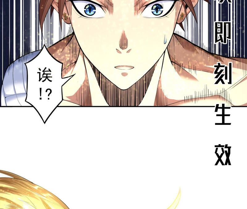 地表最強交易師 - 第15話 聖天使的吐息(2/2) - 4