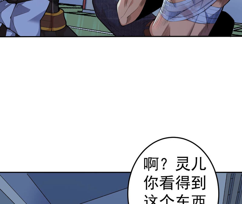 地表最強交易師 - 第15話 聖天使的吐息(2/2) - 7