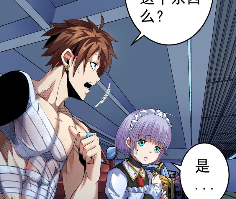 地表最強交易師 - 第15話 聖天使的吐息(2/2) - 1