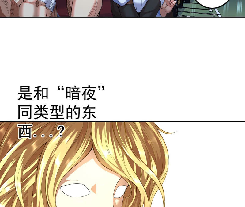 地表最強交易師 - 第15話 聖天使的吐息(2/2) - 2