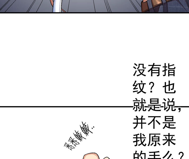 地表最強交易師 - 第15話 聖天使的吐息(2/2) - 7