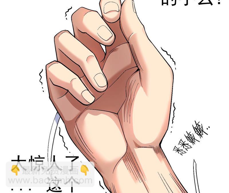 地表最強交易師 - 第15話 聖天使的吐息(2/2) - 1