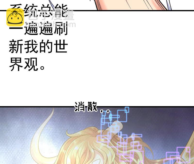 地表最強交易師 - 第15話 聖天使的吐息(2/2) - 2