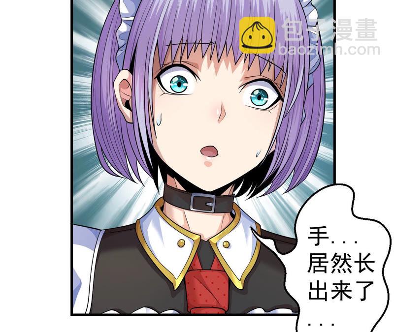 地表最強交易師 - 第15話 聖天使的吐息(2/2) - 4