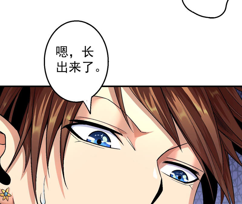 地表最強交易師 - 第15話 聖天使的吐息(2/2) - 5