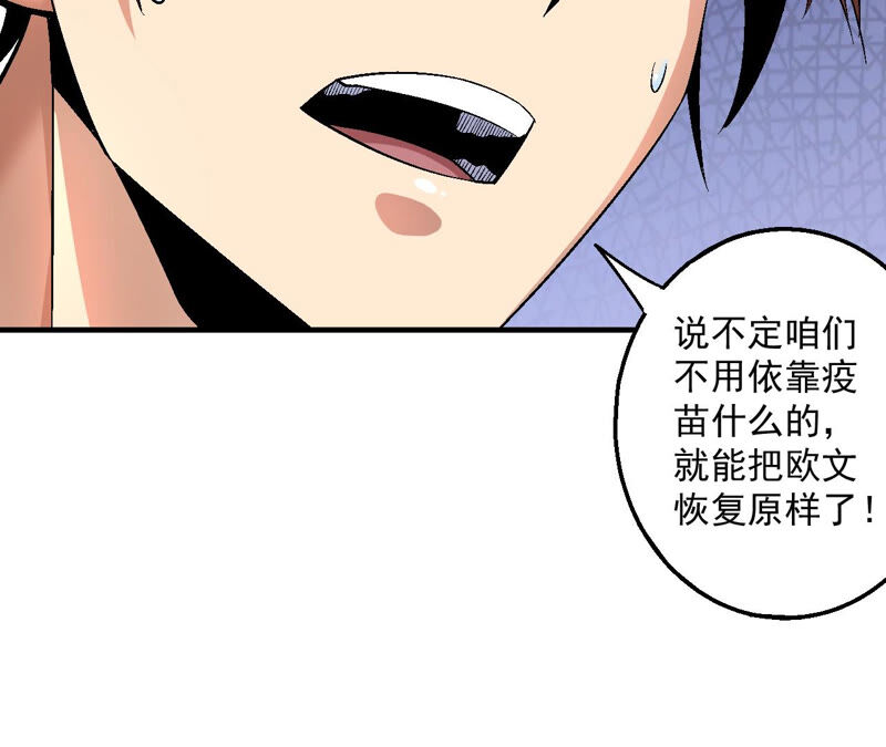 地表最強交易師 - 第15話 聖天使的吐息(2/2) - 6