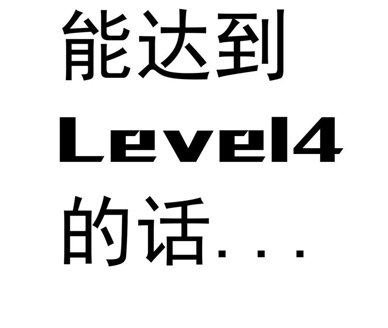 地表最強交易師 - 第15話 聖天使的吐息(2/2) - 7