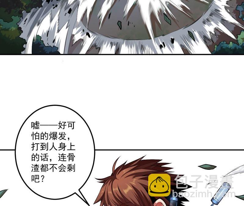 地表最強交易師 - 第17話 互毆其二(1/2) - 6