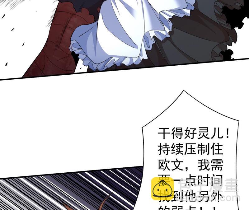 地表最強交易師 - 第17話 互毆其二(1/2) - 8