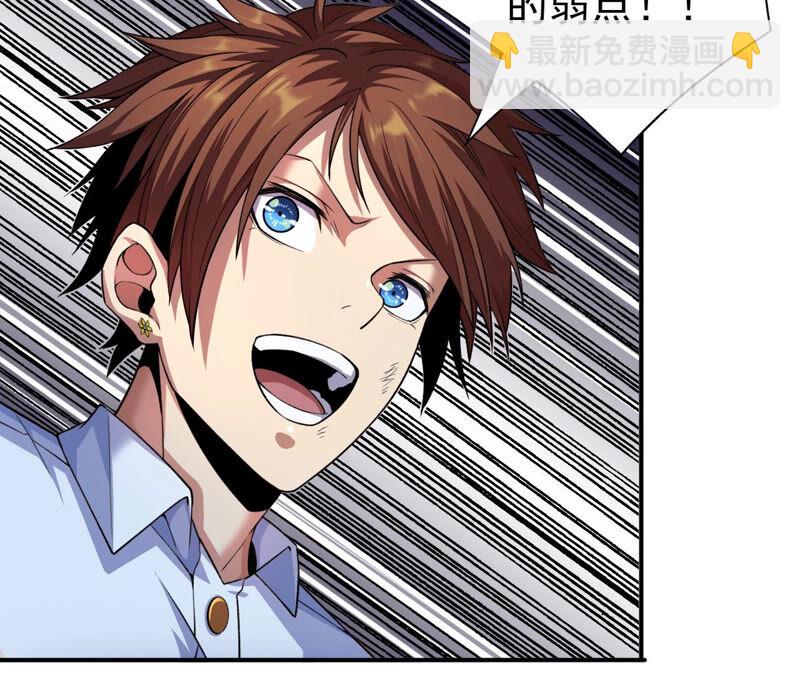 地表最強交易師 - 第17話 互毆其二(1/2) - 1