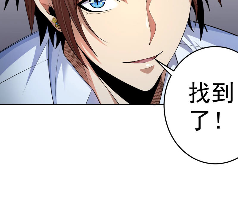 地表最強交易師 - 第17話 互毆其二(2/2) - 1