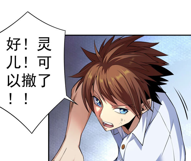 地表最強交易師 - 第17話 互毆其二(2/2) - 3