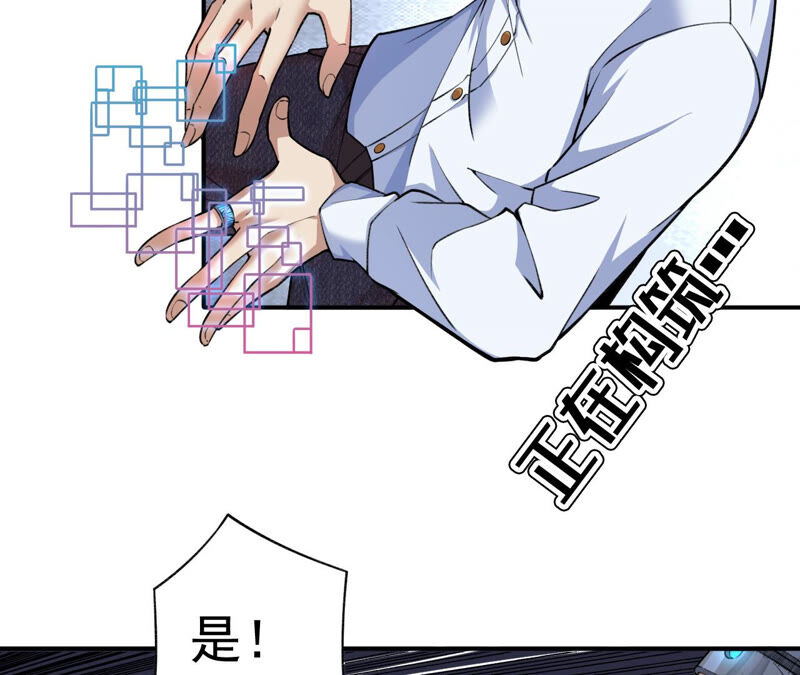 地表最強交易師 - 第17話 互毆其二(2/2) - 4