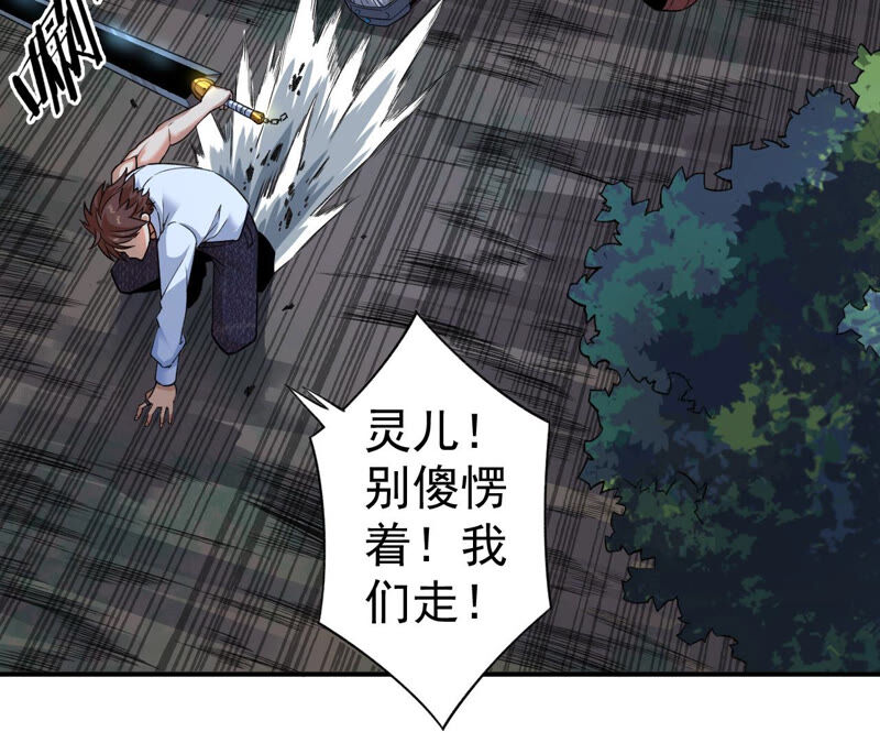 地表最強交易師 - 第17話 互毆其二(2/2) - 5