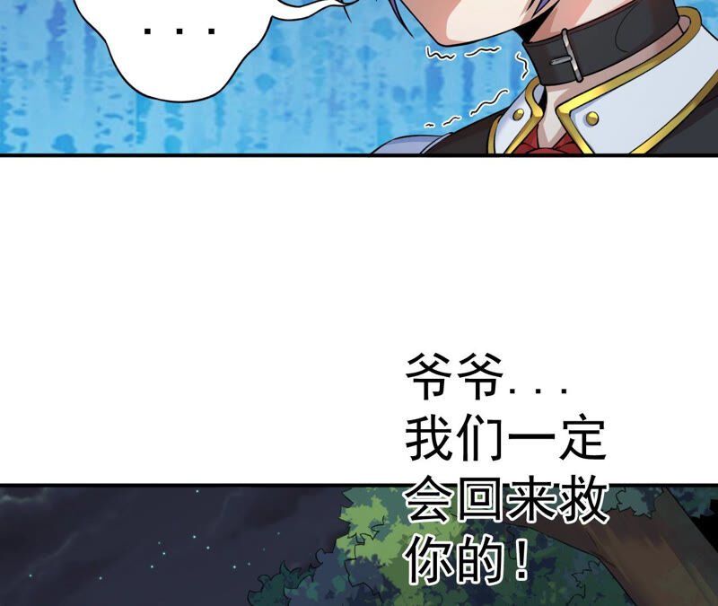 地表最強交易師 - 第17話 互毆其二(2/2) - 2