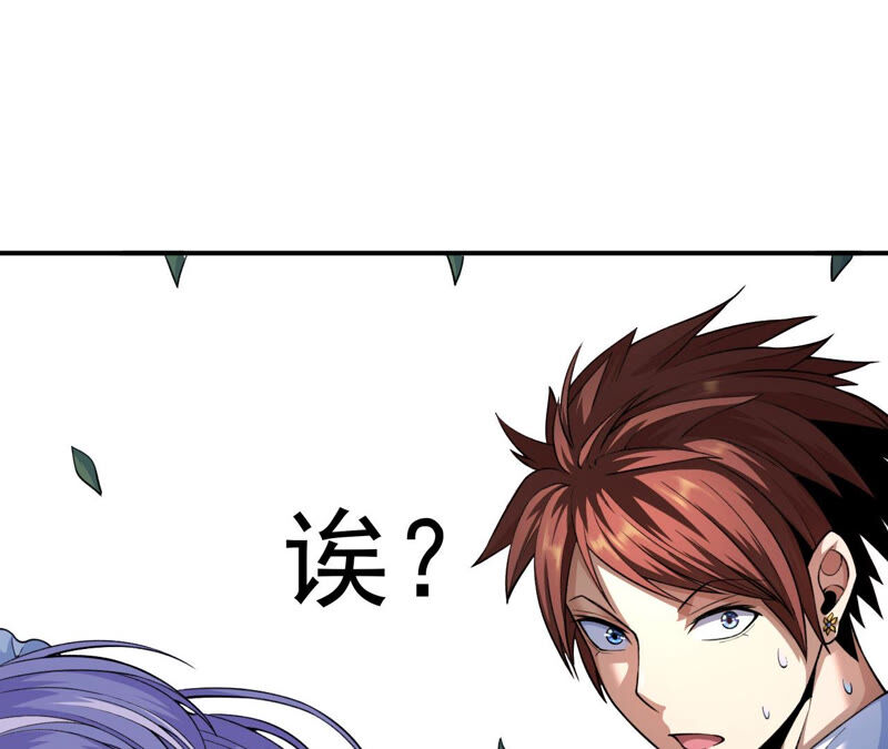 地表最強交易師 - 第17話 互毆其二(2/2) - 1