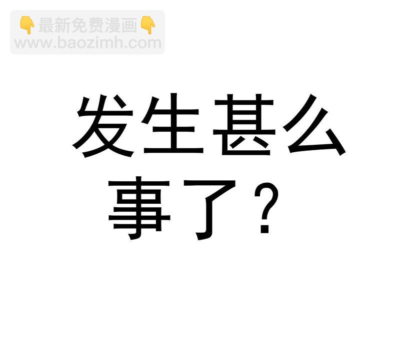 地表最強交易師 - 第17話 互毆其二(2/2) - 3