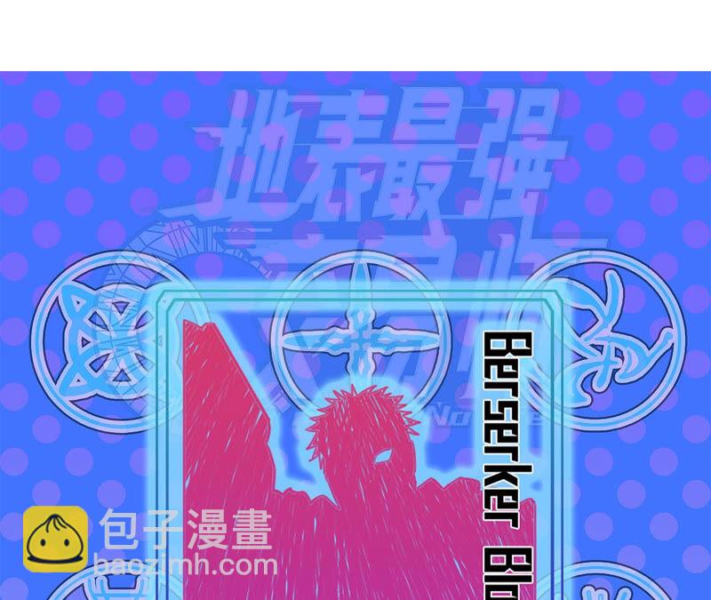 地表最強交易師 - 第17話 互毆其二(2/2) - 4