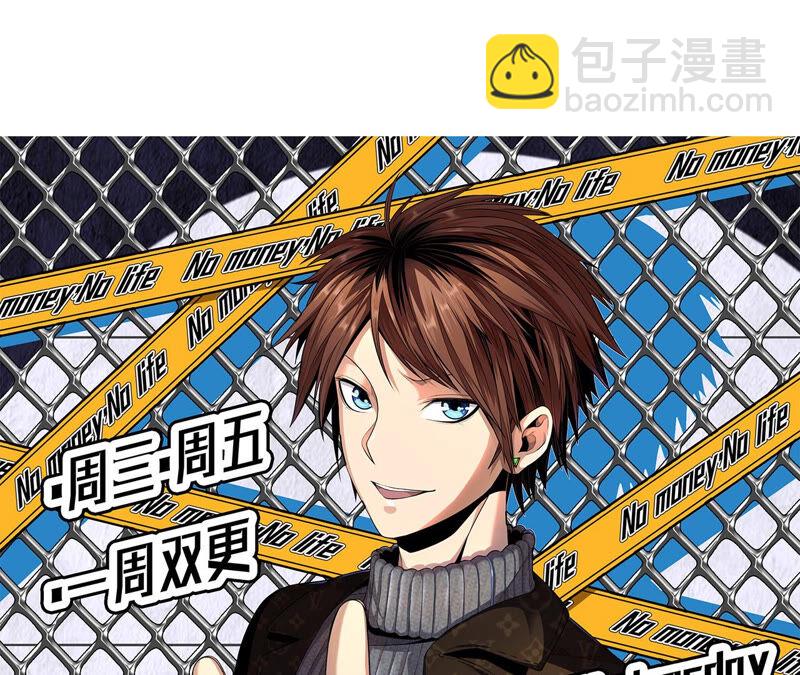 地表最強交易師 - 第17話 互毆其二(2/2) - 2