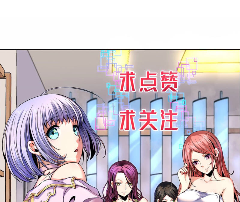 地表最強交易師 - 第17話 互毆其二(2/2) - 4