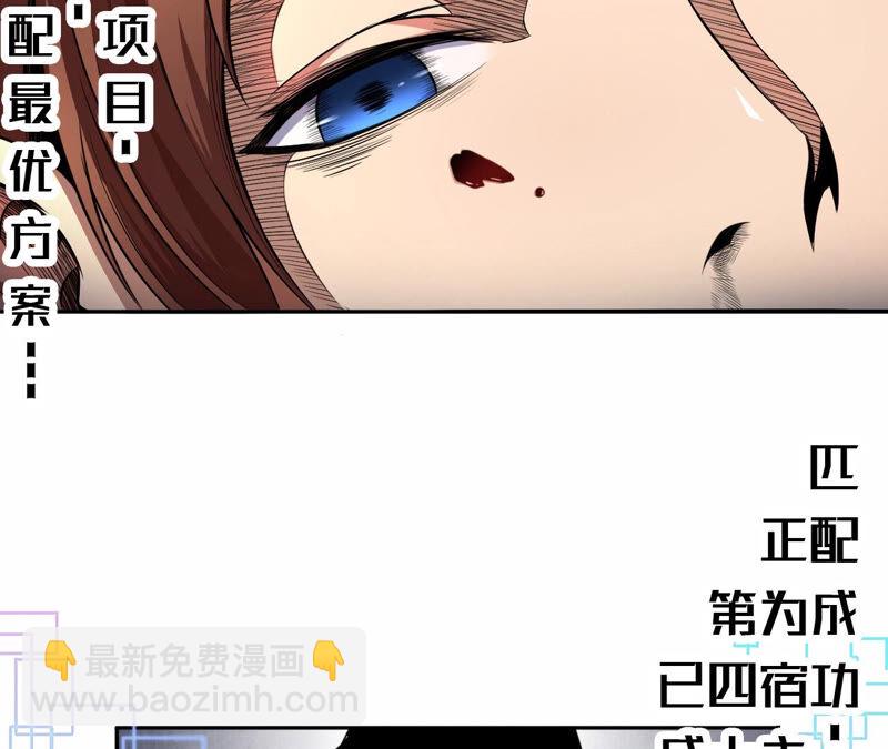 地表最強交易師 - 第19話 峰迴路轉(2/2) - 5