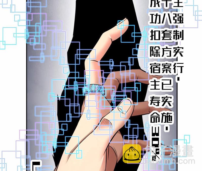 地表最強交易師 - 第19話 峰迴路轉(2/2) - 6