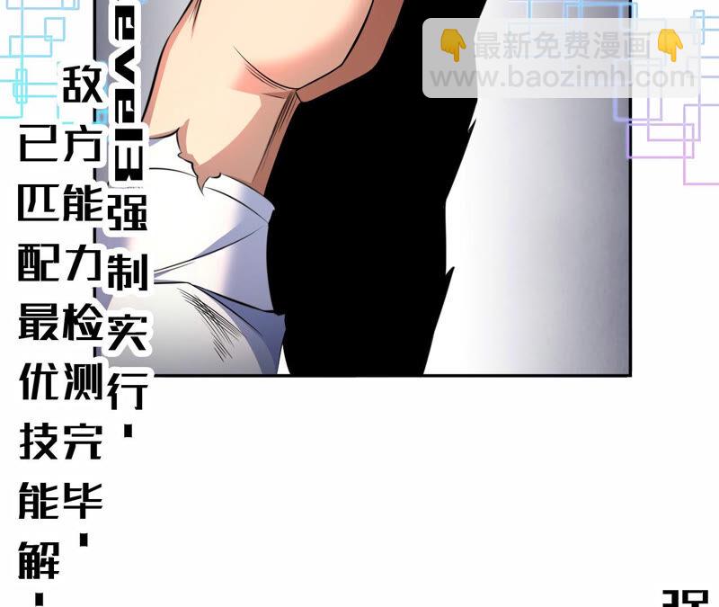 地表最強交易師 - 第19話 峰迴路轉(2/2) - 1