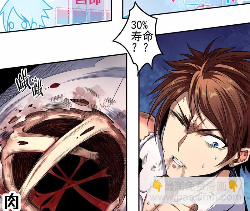 地表最強交易師 - 第19話 峰迴路轉(2/2) - 3