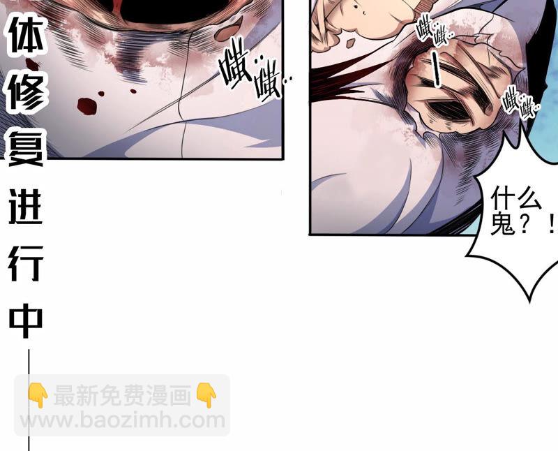 地表最強交易師 - 第19話 峰迴路轉(2/2) - 4