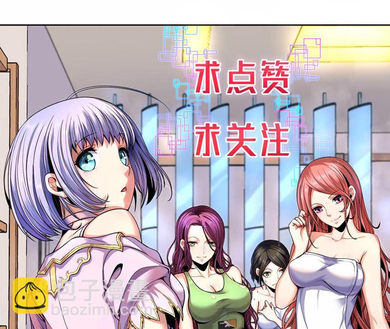 地表最強交易師 - 第19話 峰迴路轉(2/2) - 1