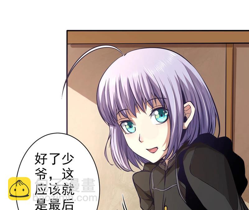 地表最強交易師 - 第21話 離去(1/2) - 5