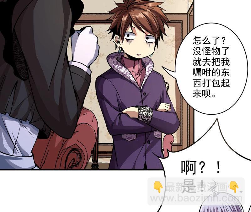 地表最強交易師 - 第21話 離去(1/2) - 3