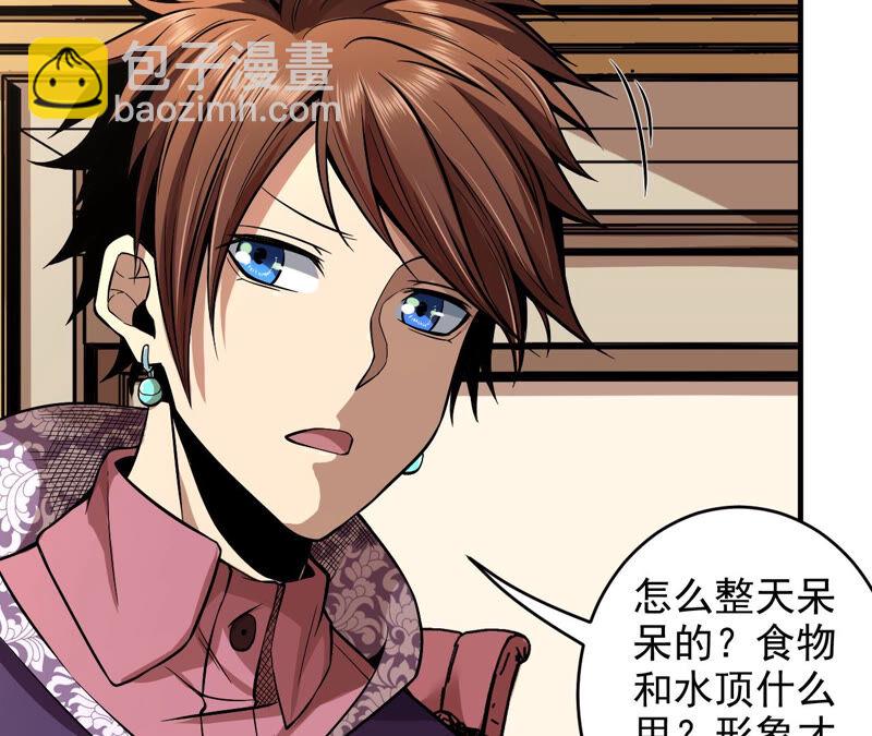 地表最強交易師 - 第21話 離去(1/2) - 6