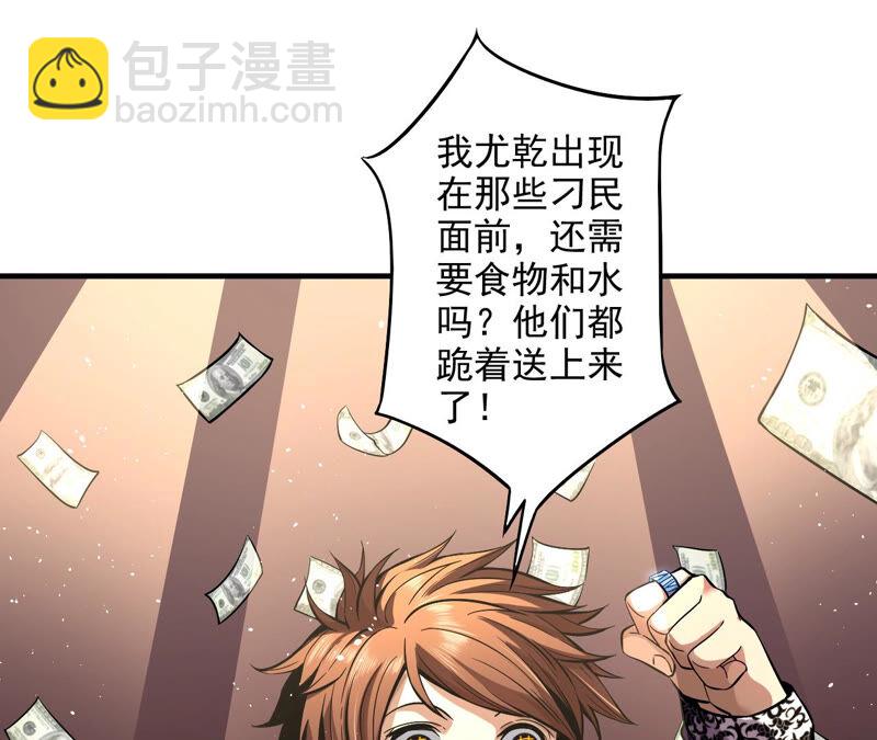 地表最強交易師 - 第21話 離去(1/2) - 8