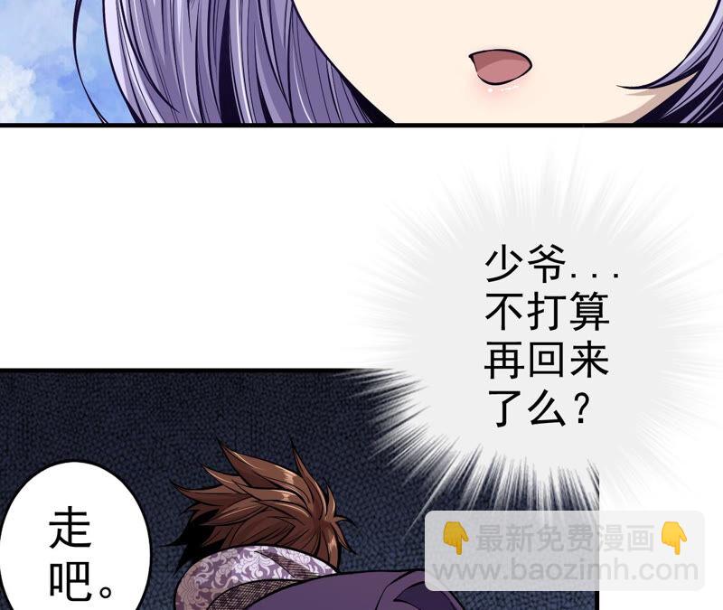 地表最強交易師 - 第21話 離去(1/2) - 6