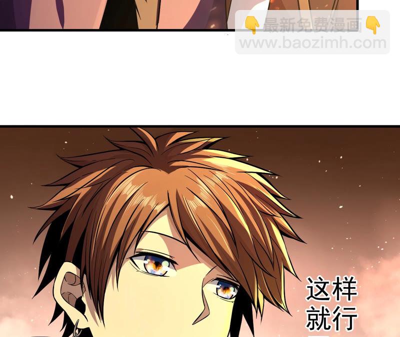 地表最強交易師 - 第21話 離去(2/2) - 5